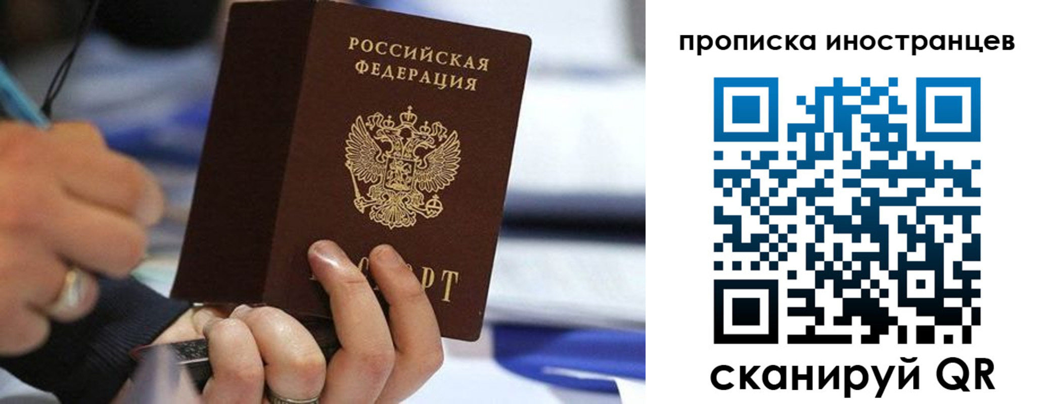 временная регистрация в Новоалександровске