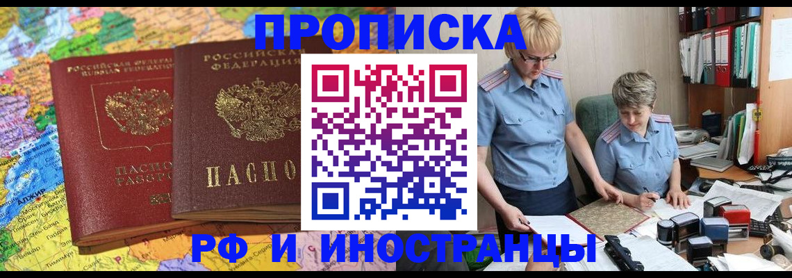 где прописаться в Новоалександровске