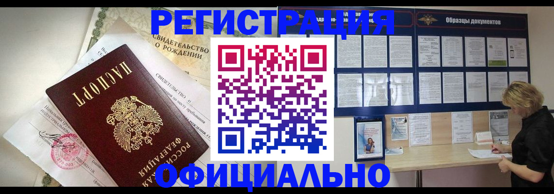 прописка гарантия в Новоалександровске
